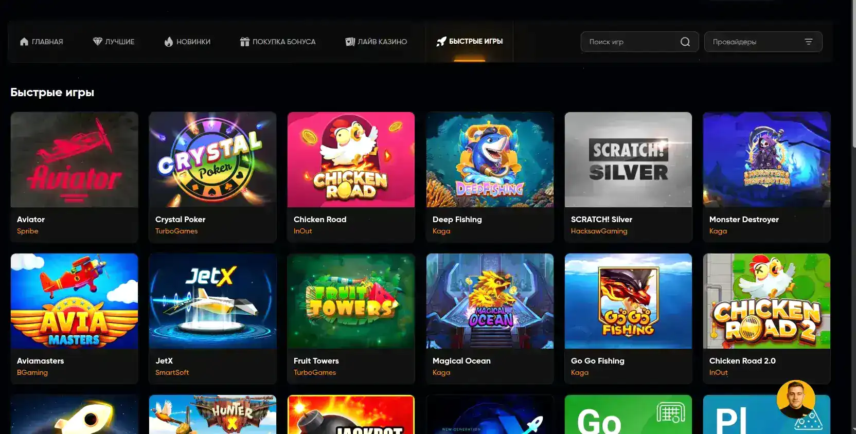 Бонусы и акции в казино Эльдорадо