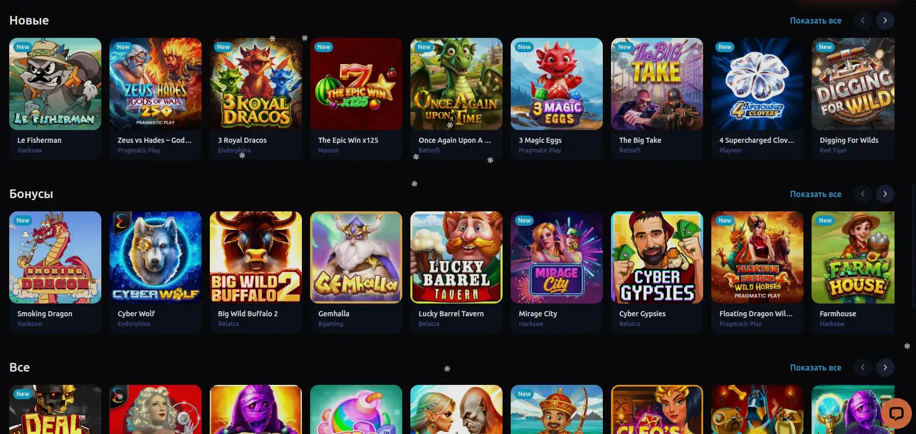 Игровой процесс в live-казино Eldorado